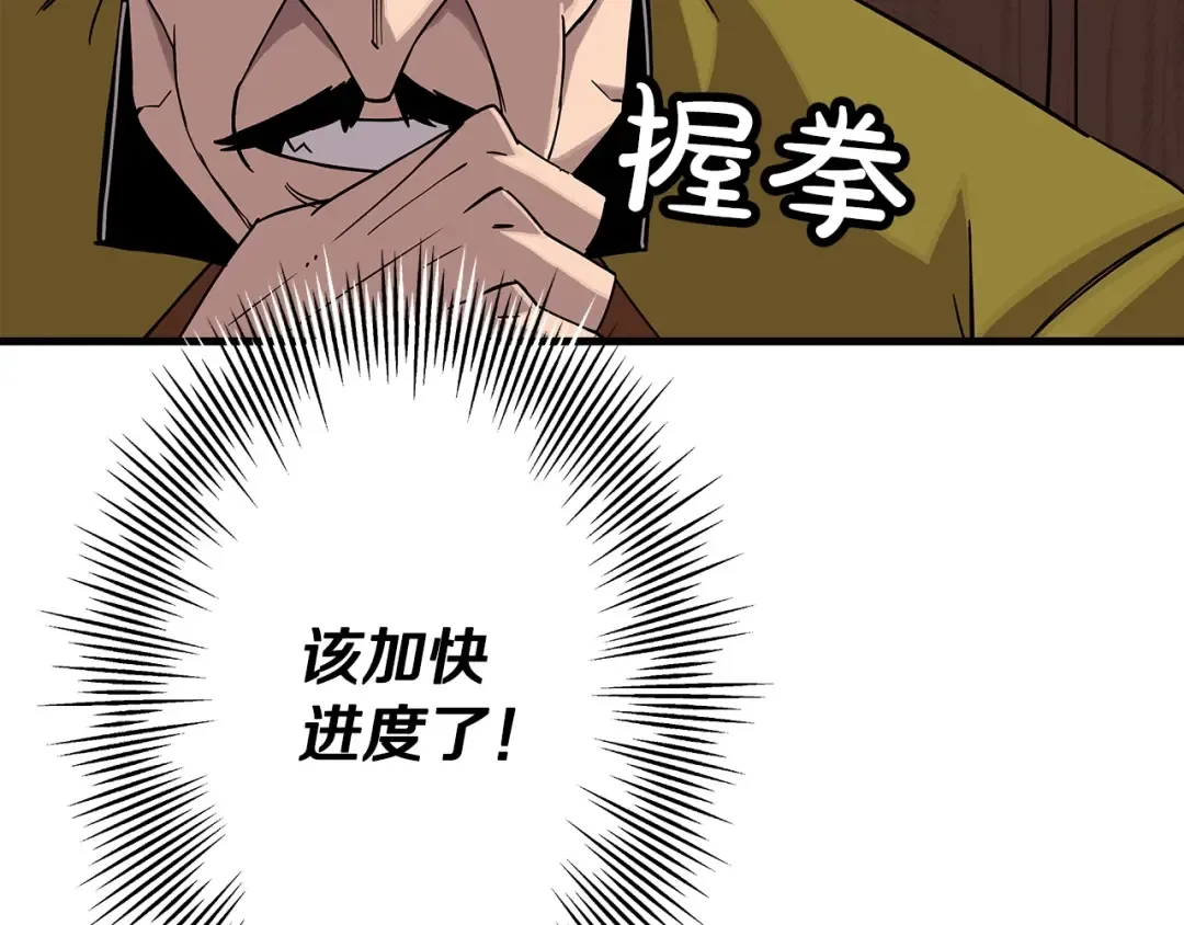 第75话 领主之战 第65页