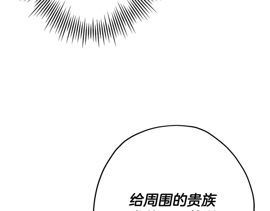 第75话 领主之战 第66页