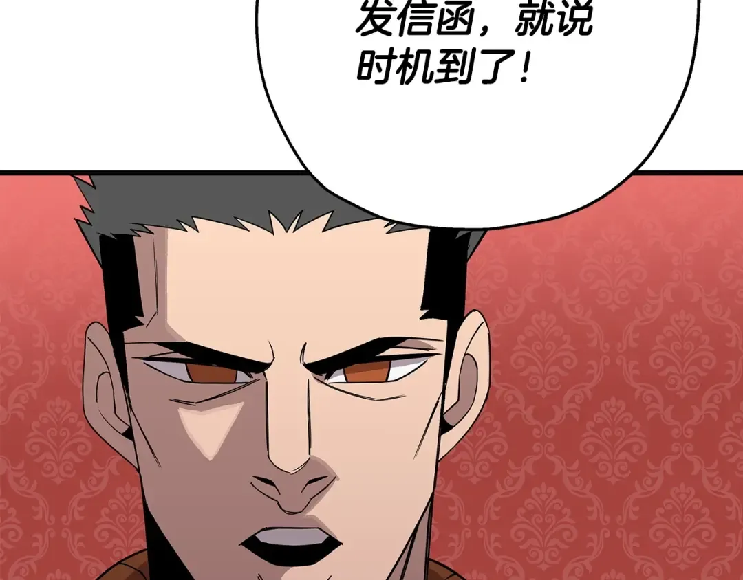 第75话 领主之战 第67页