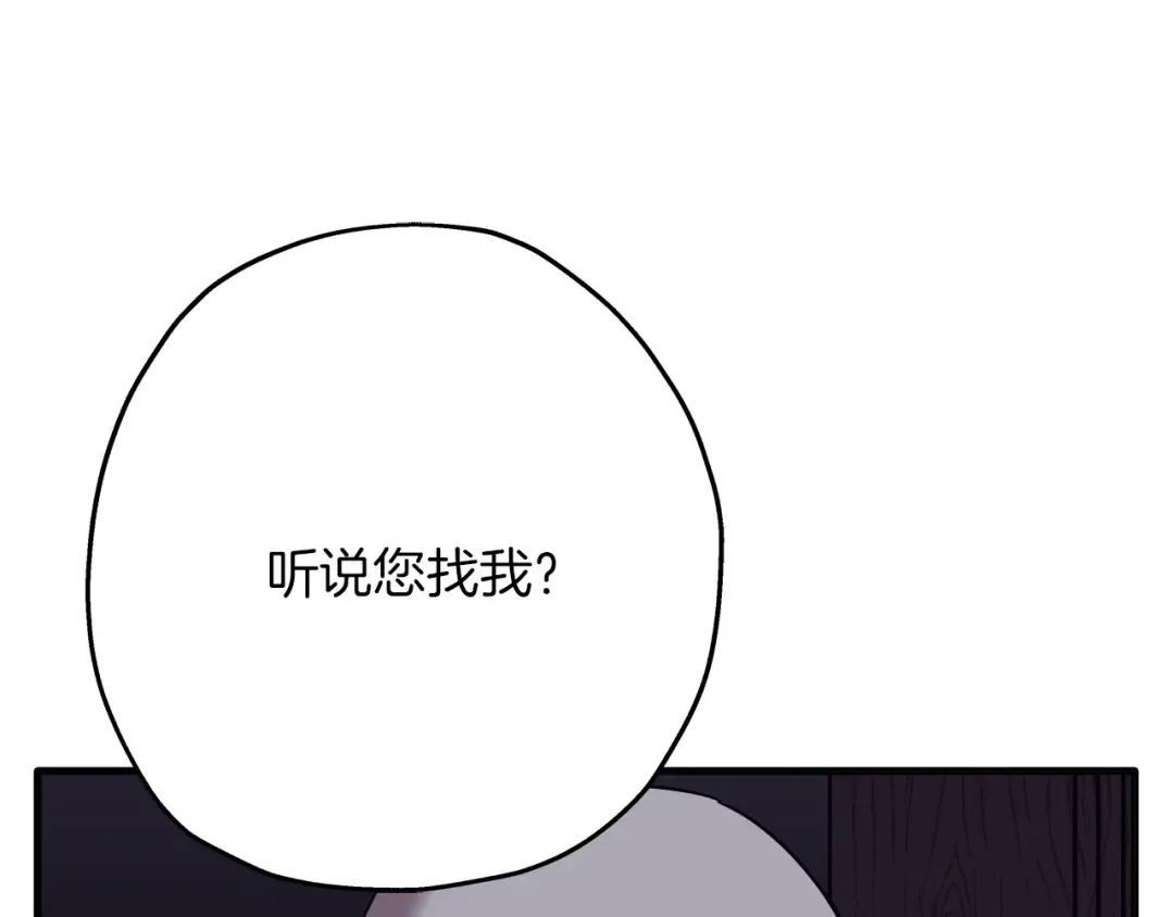 第75话 领主之战 第76页