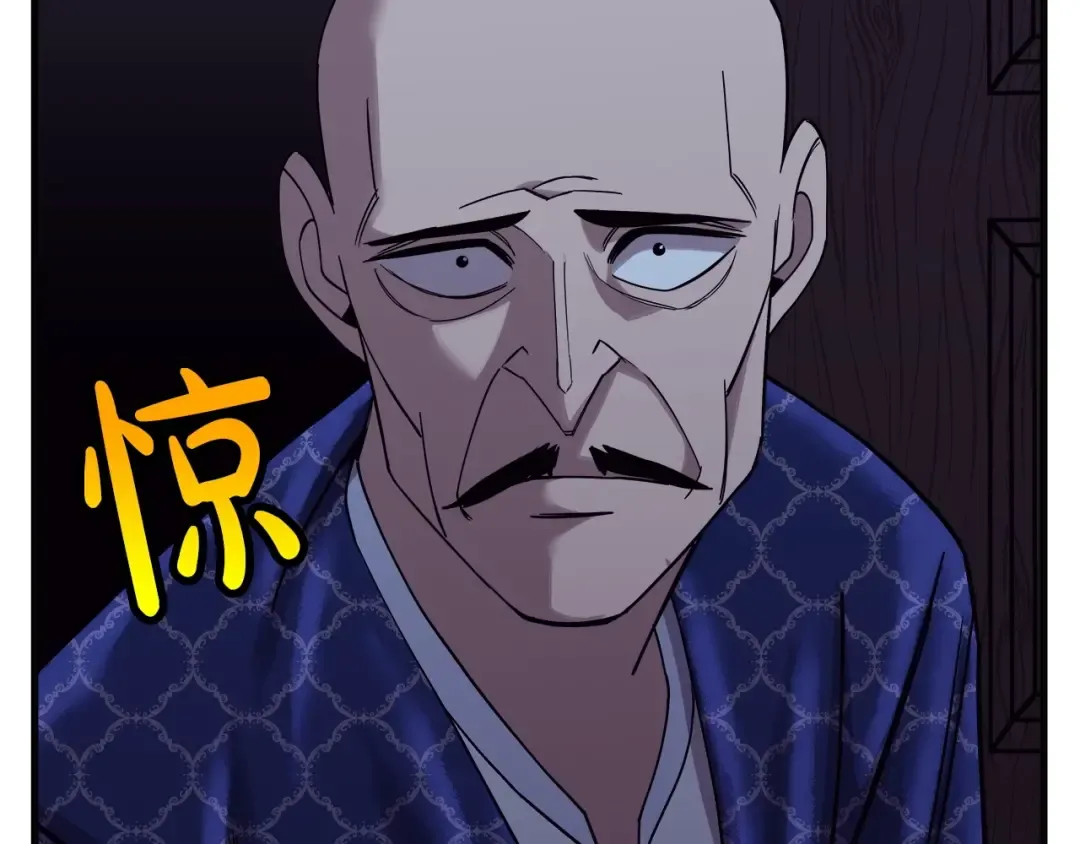 第75话 领主之战 第77页