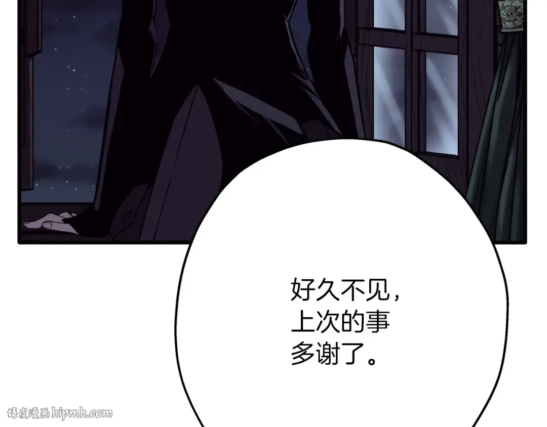 第75话 领主之战 第80页