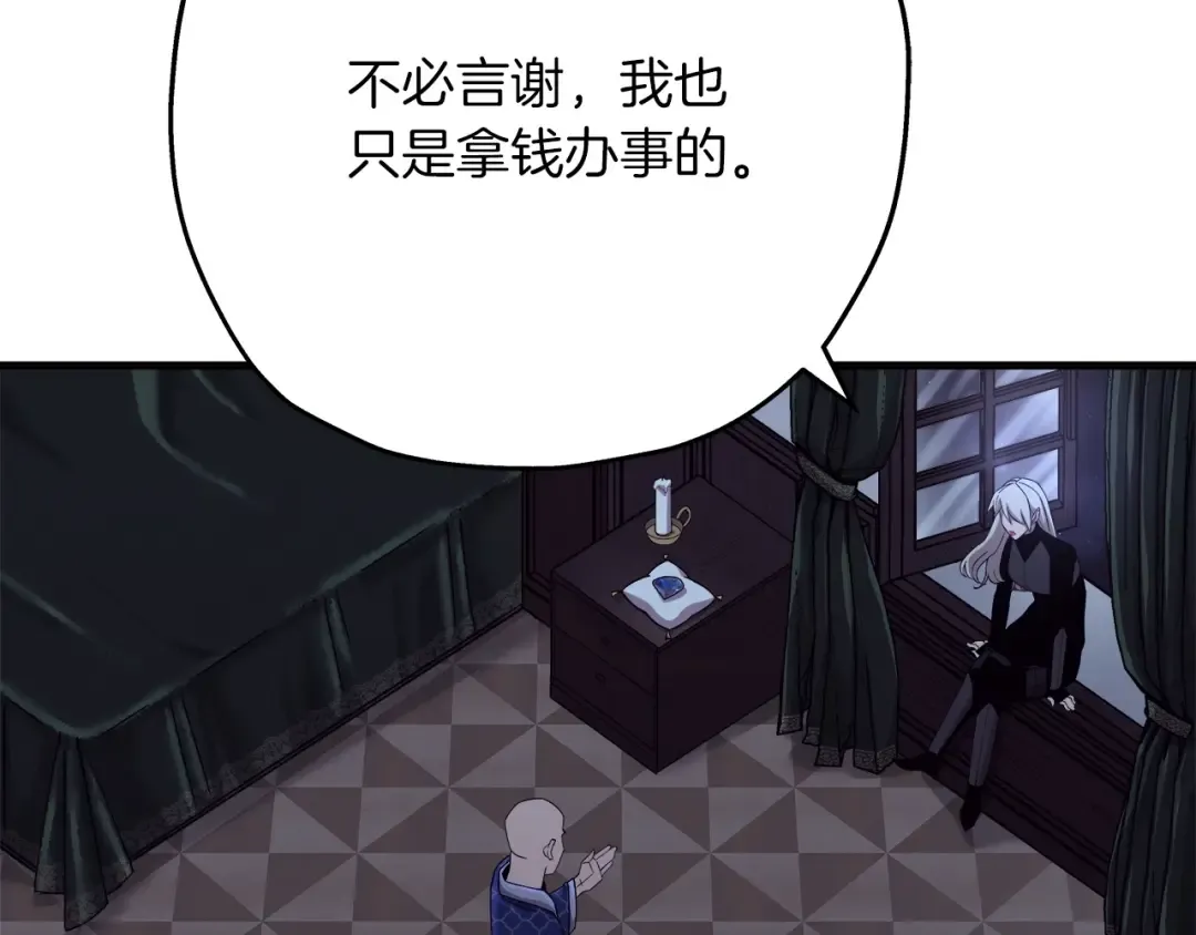 第75话 领主之战 第82页