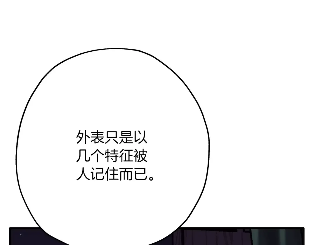 第75话 领主之战 第85页