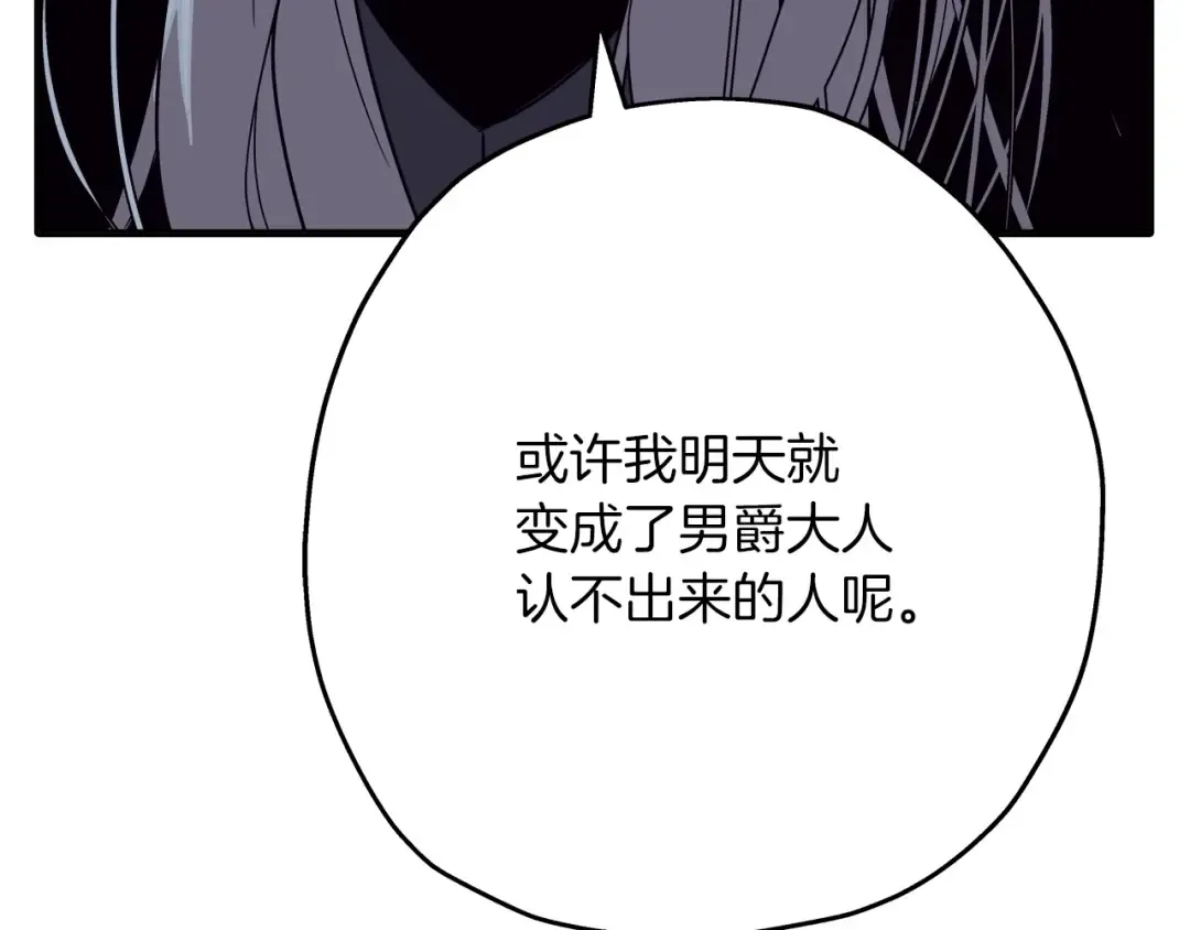 第75话 领主之战 第87页