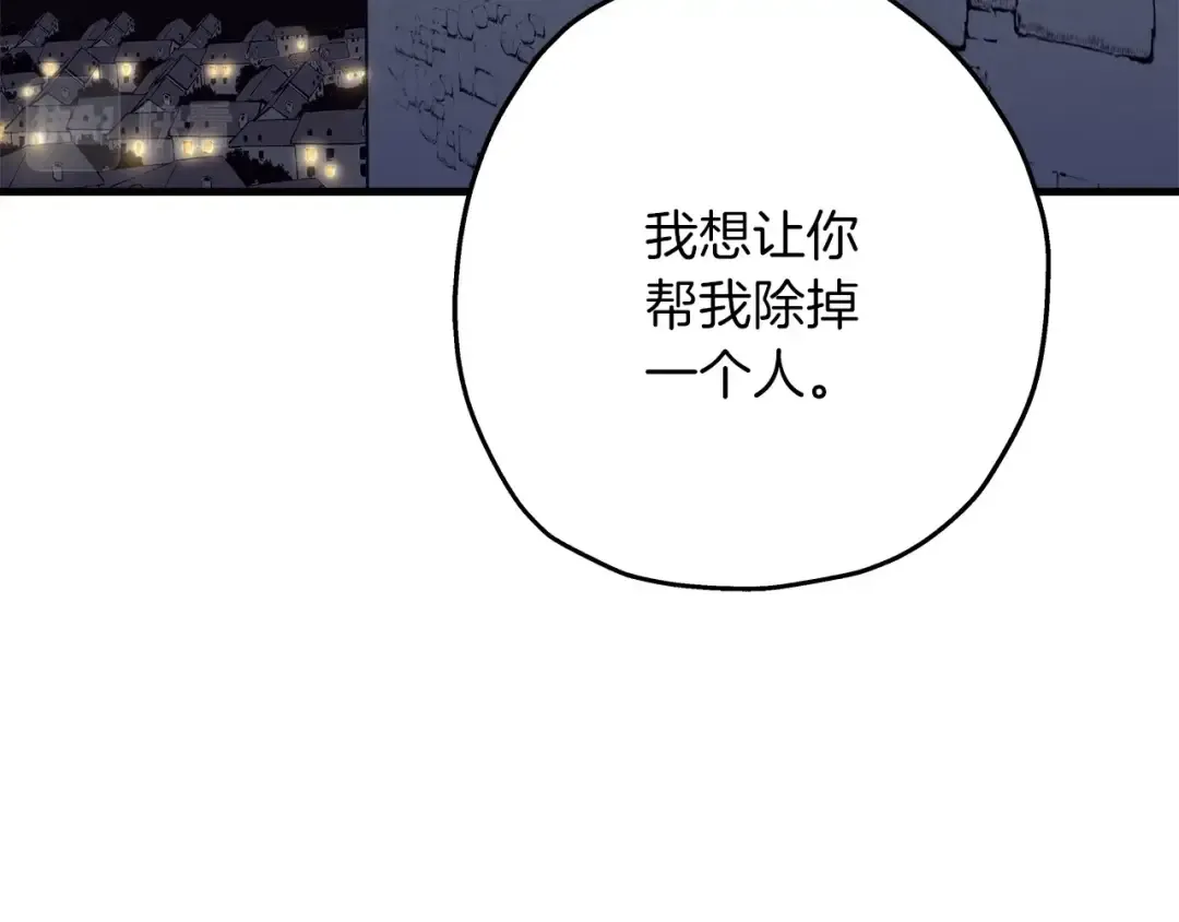 第75话 领主之战 第90页