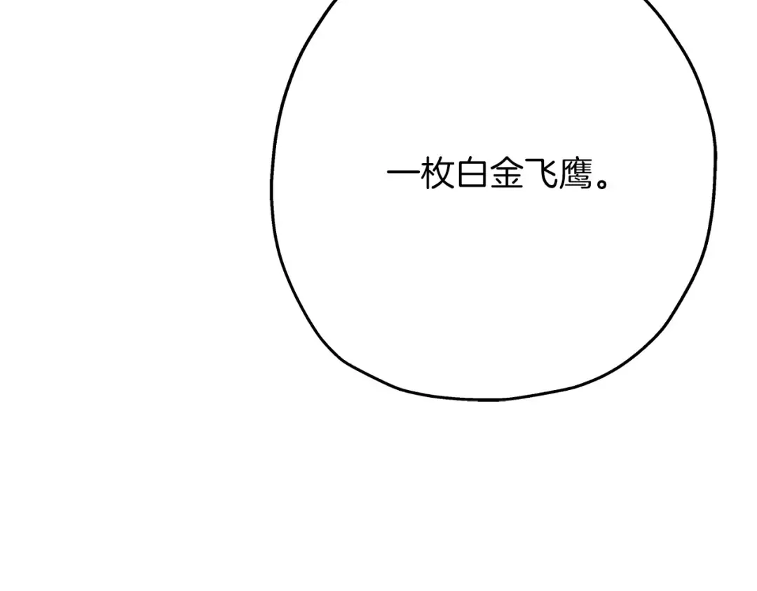 第75话 领主之战 第93页