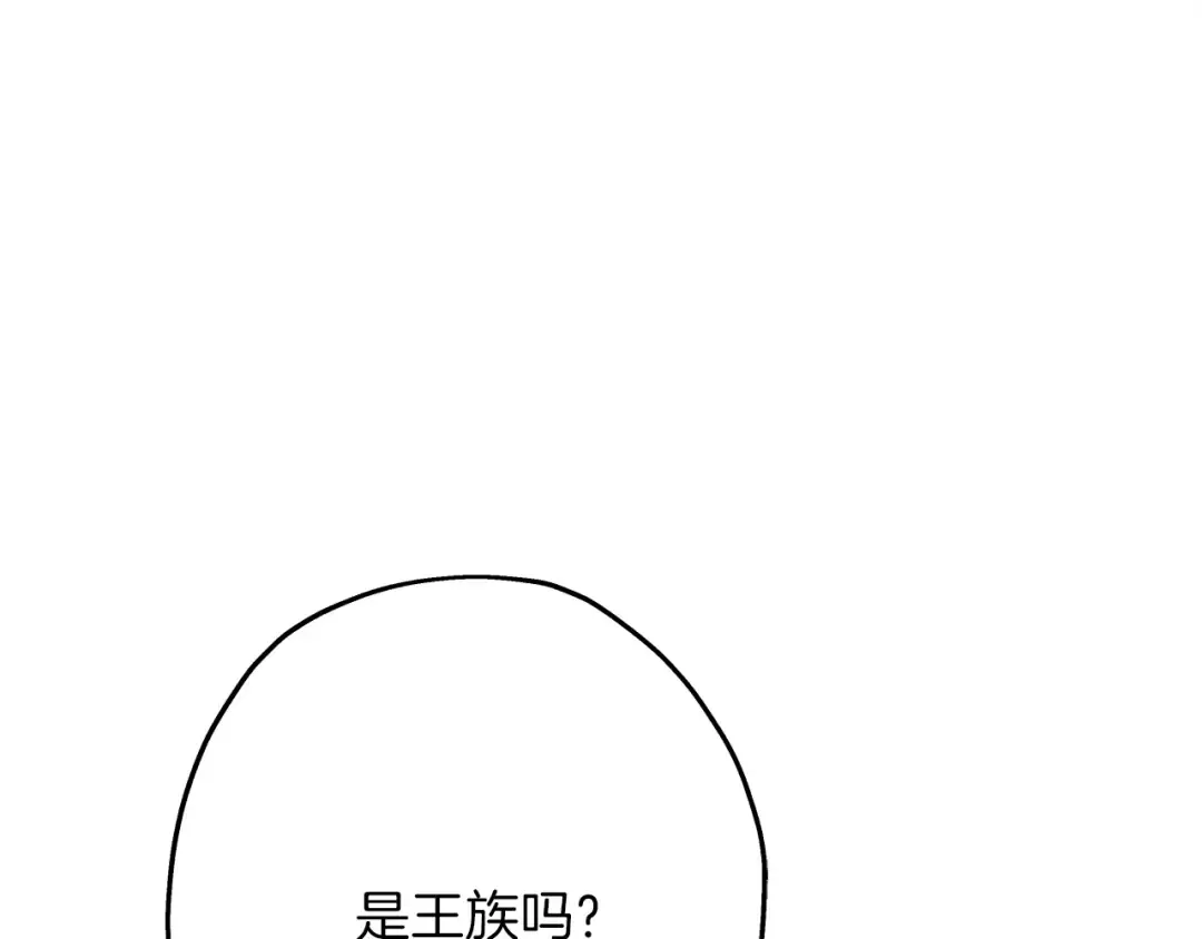 第75话 领主之战 第95页