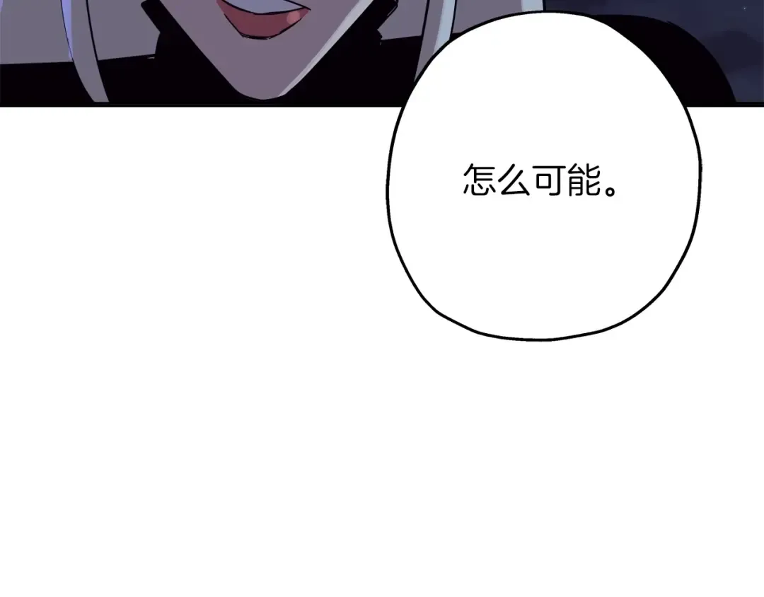 第75话 领主之战 第97页