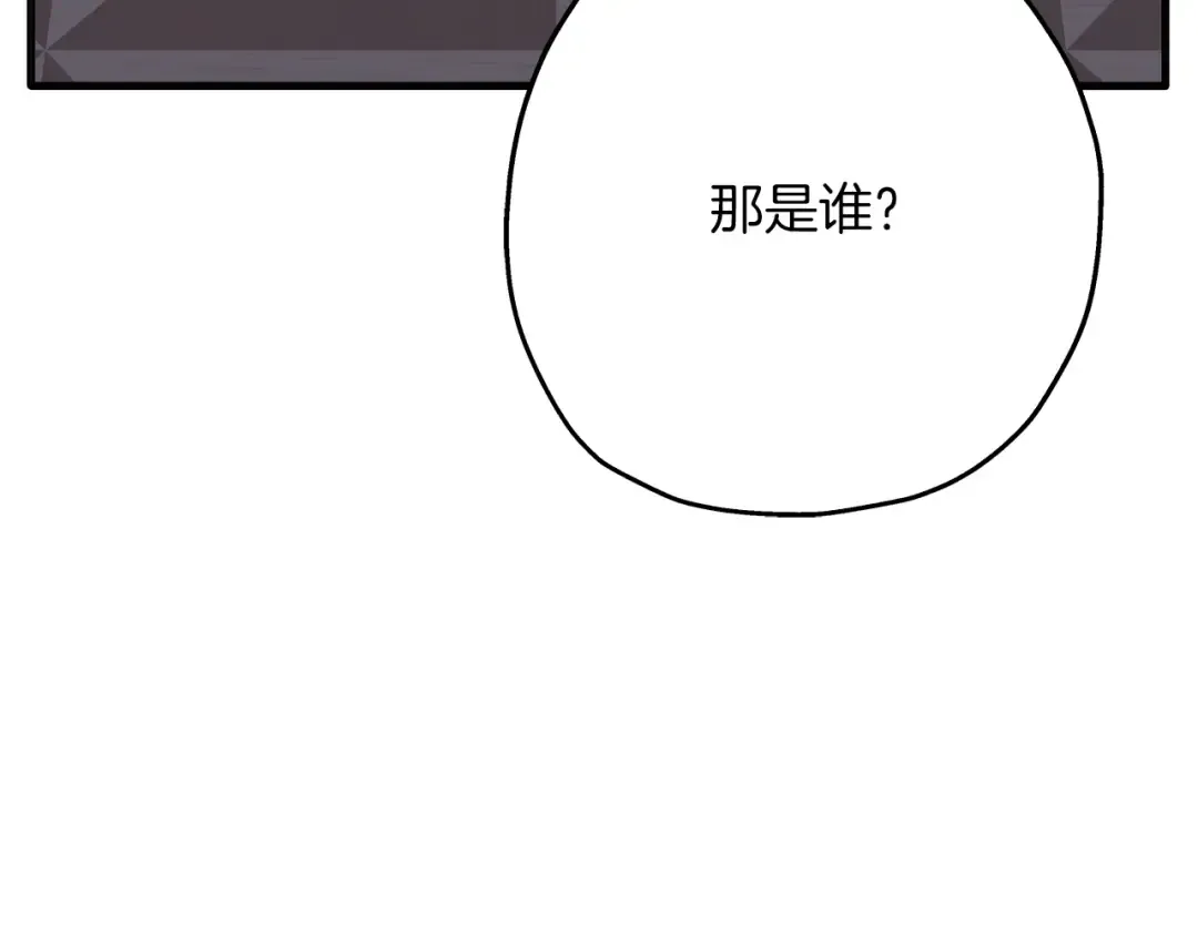第75话 领主之战 第100页