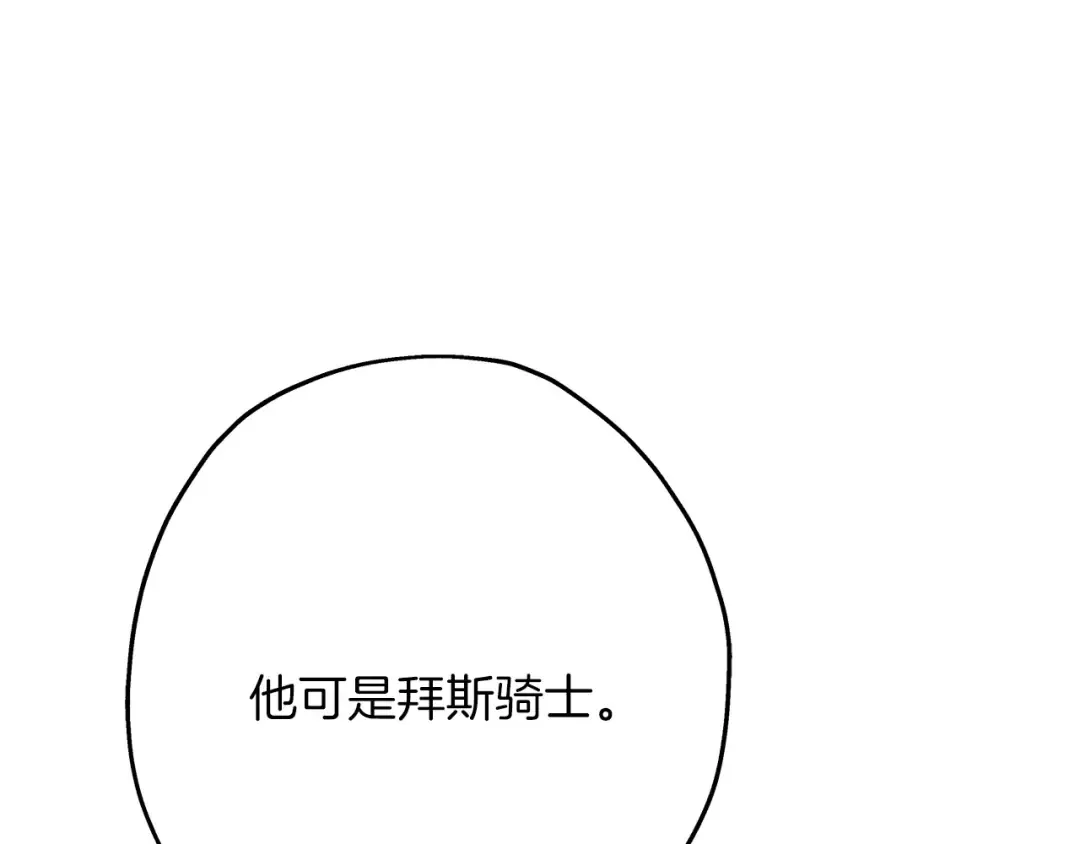 第75话 领主之战 第103页