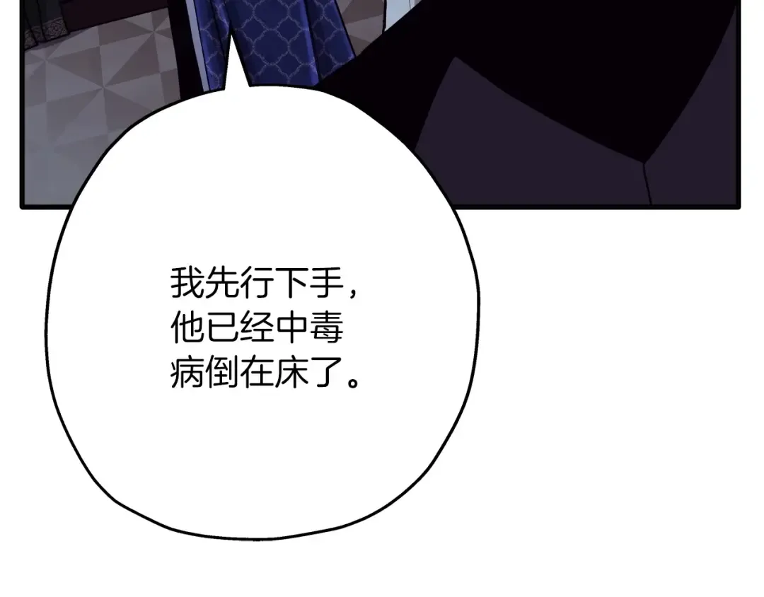 第75话 领主之战 第105页