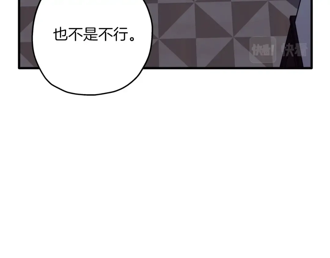 第75话 领主之战 第109页
