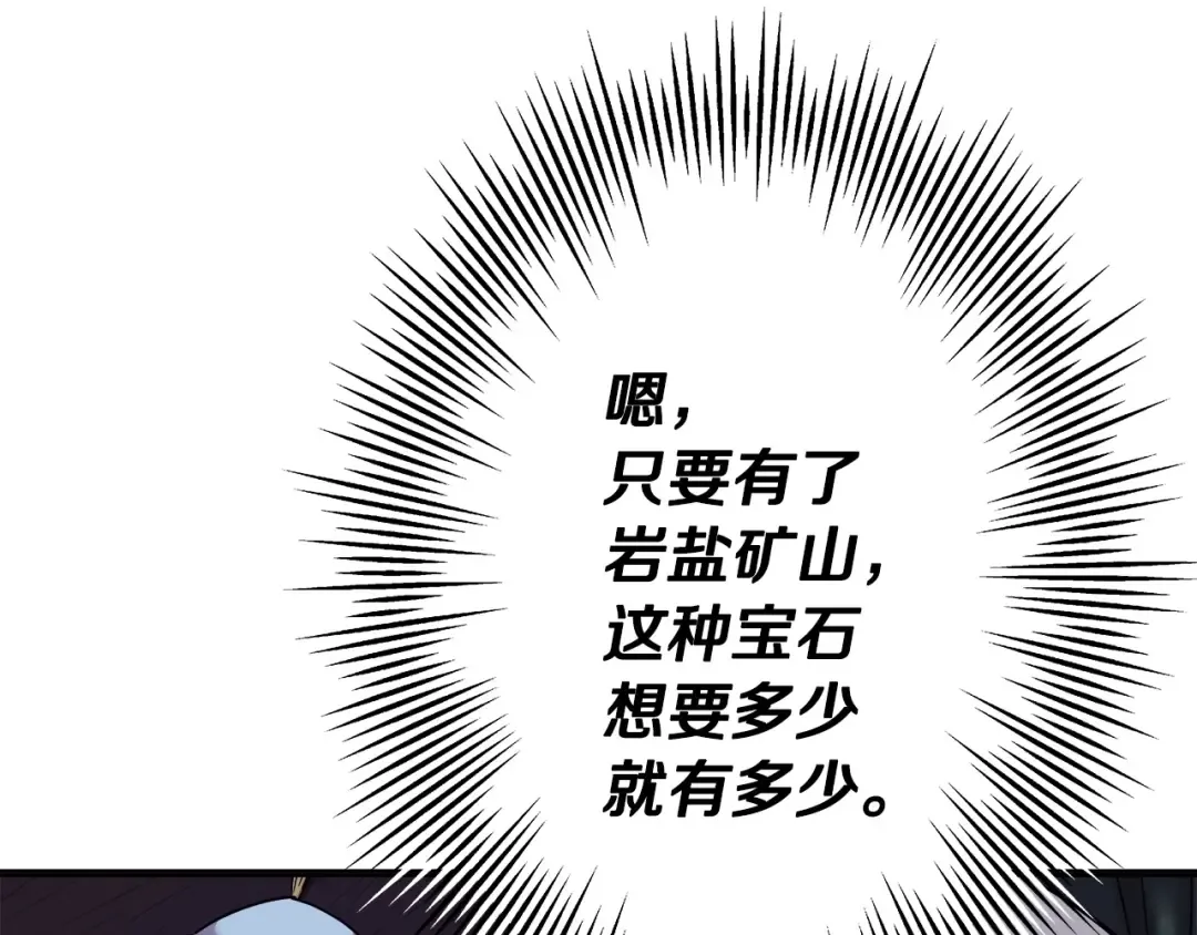 第75话 领主之战 第113页
