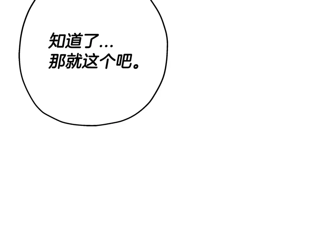 第75话 领主之战 第115页