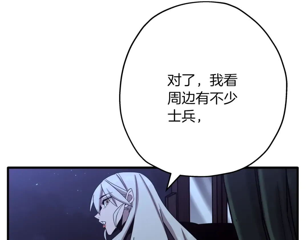 第75话 领主之战 第116页