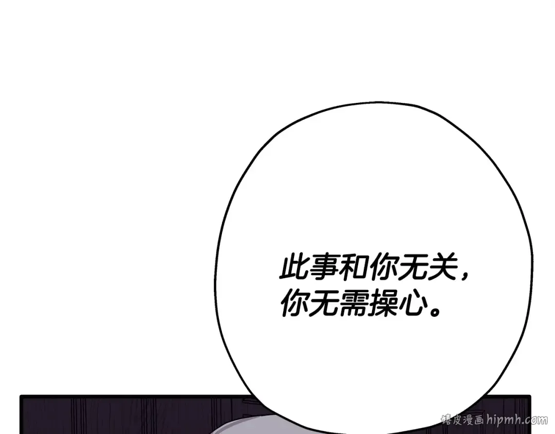 第75话 领主之战 第120页