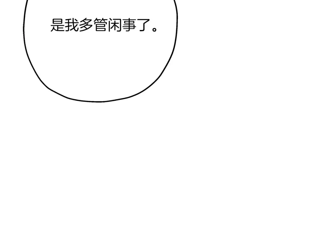 第75话 领主之战 第125页