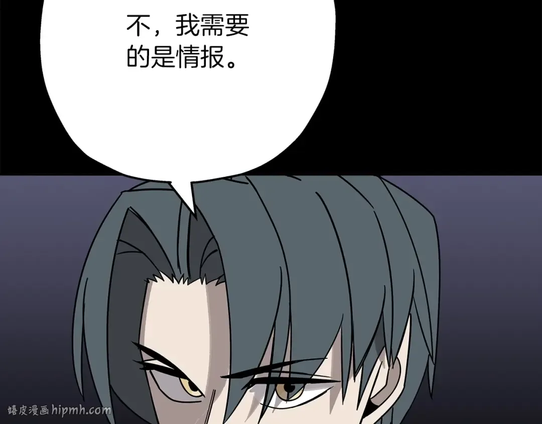 第75话 领主之战 第136页