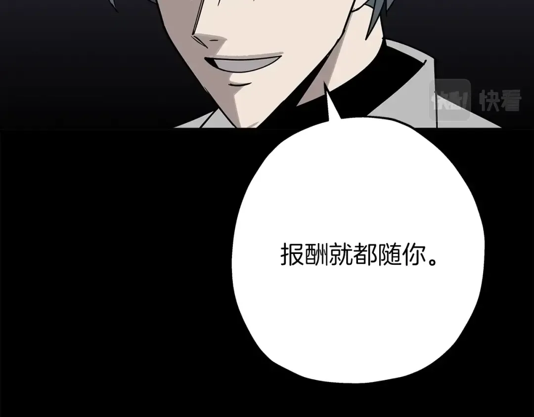 第75话 领主之战 第137页