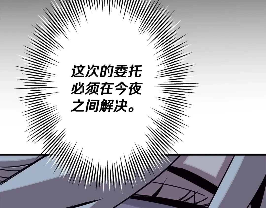 第75话 领主之战 第139页
