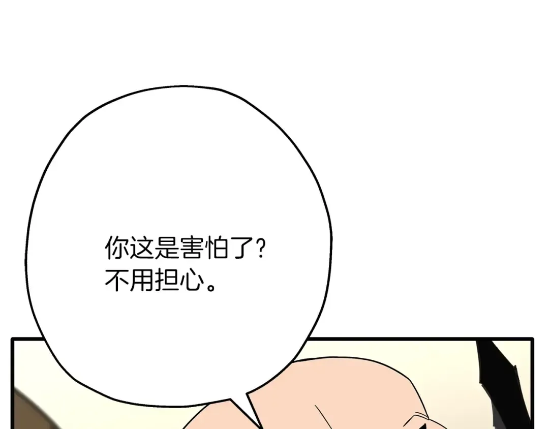 第75话 领主之战 第153页