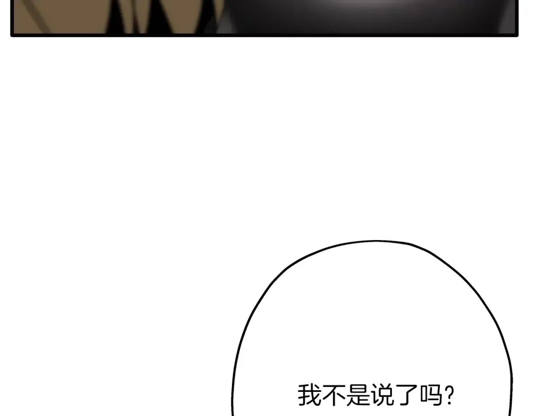 第75话 领主之战 第155页