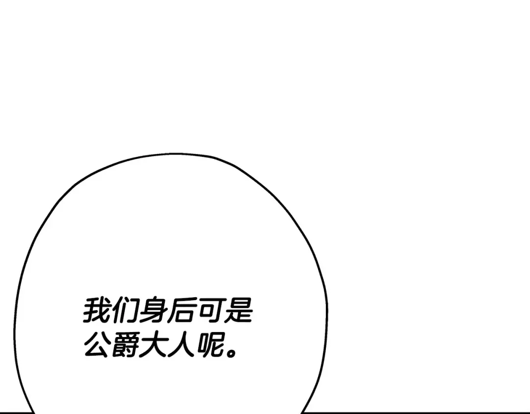 第75话 领主之战 第158页
