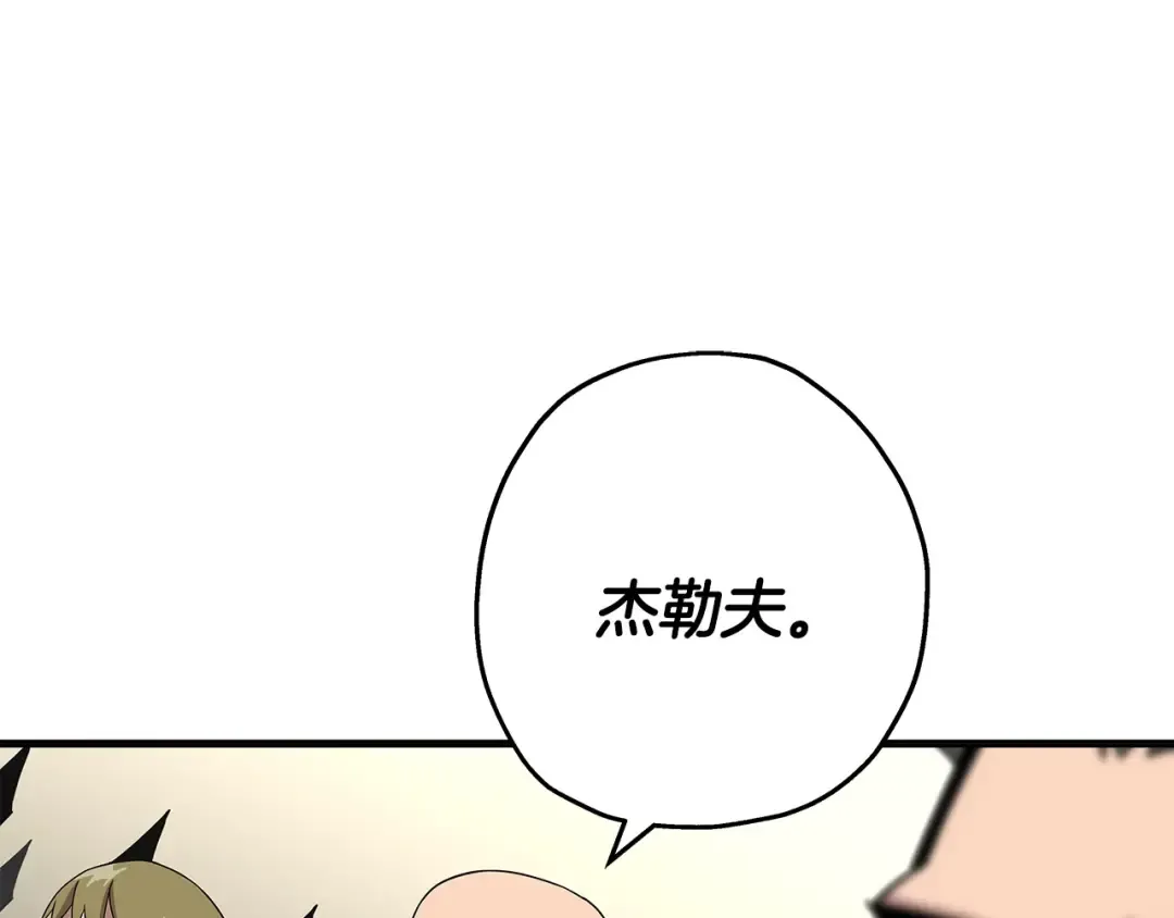 第75话 领主之战 第161页