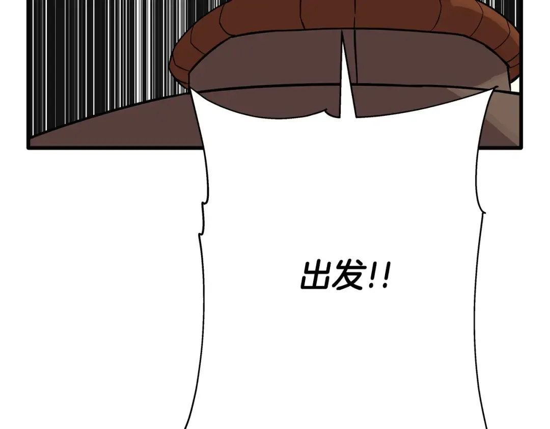 第75话 领主之战 第165页