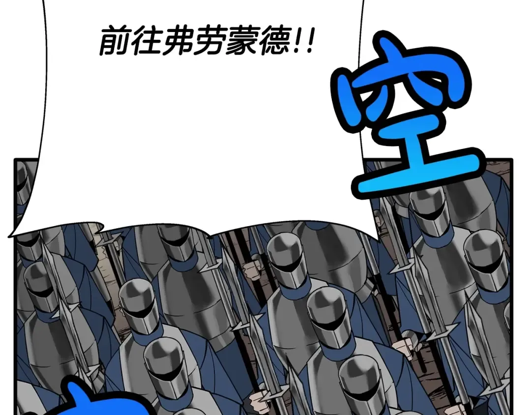 第75话 领主之战 第167页