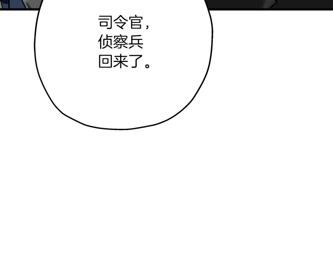 第75话 领主之战 第173页
