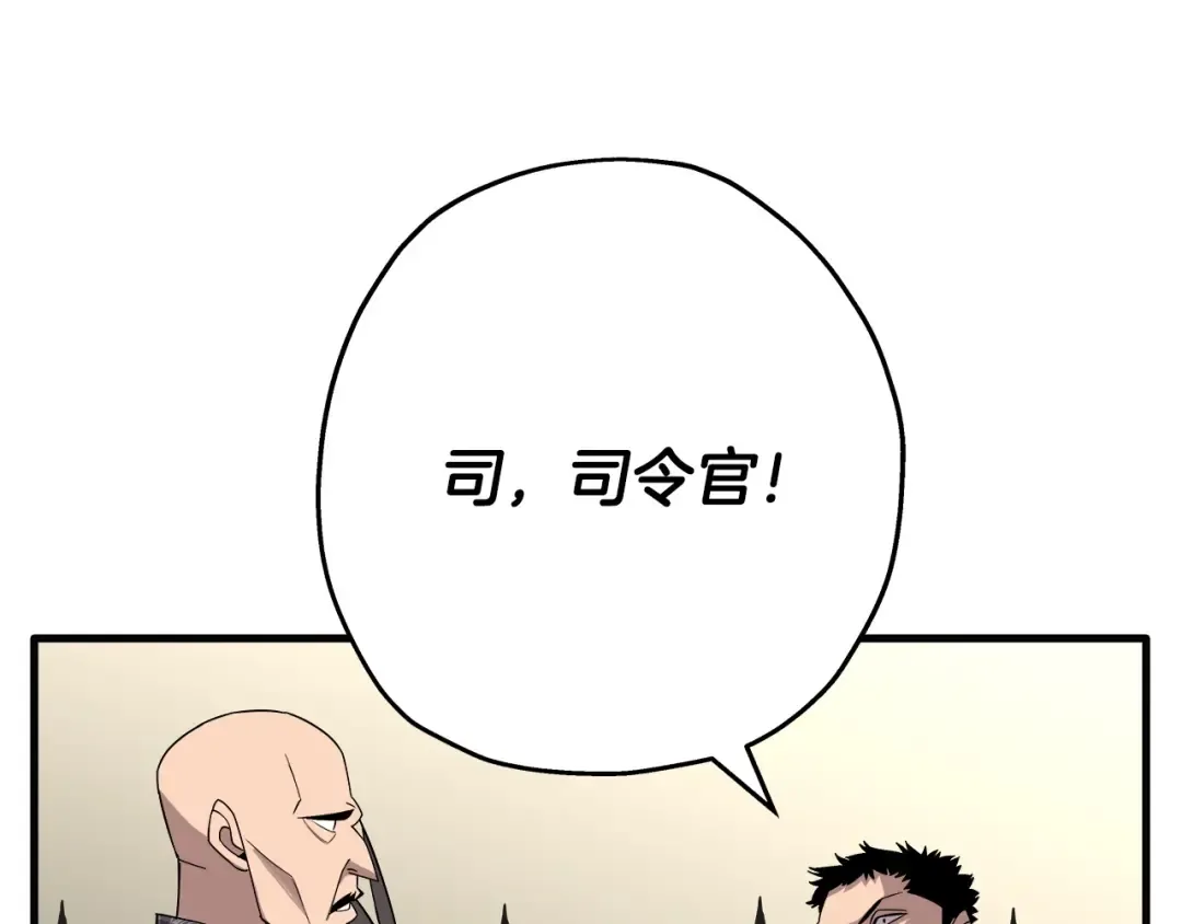 第75话 领主之战 第174页