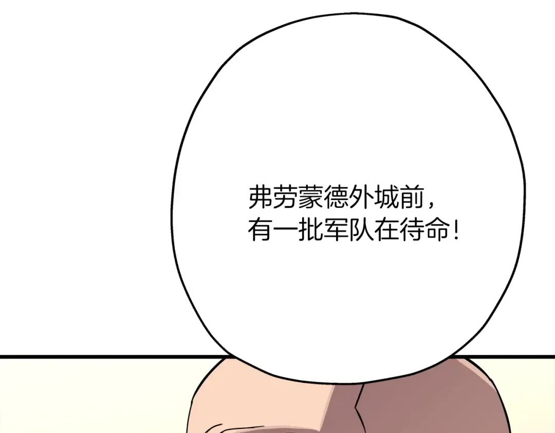 第75话 领主之战 第177页