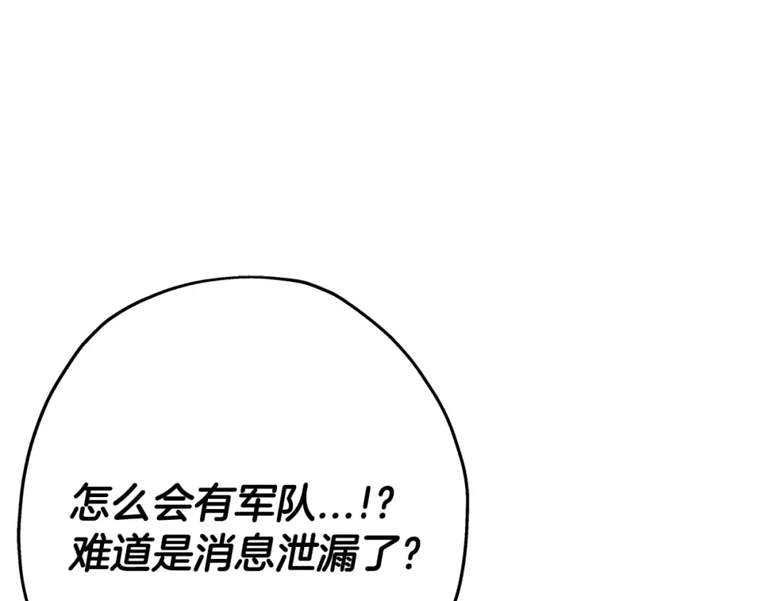 第75话 领主之战 第182页