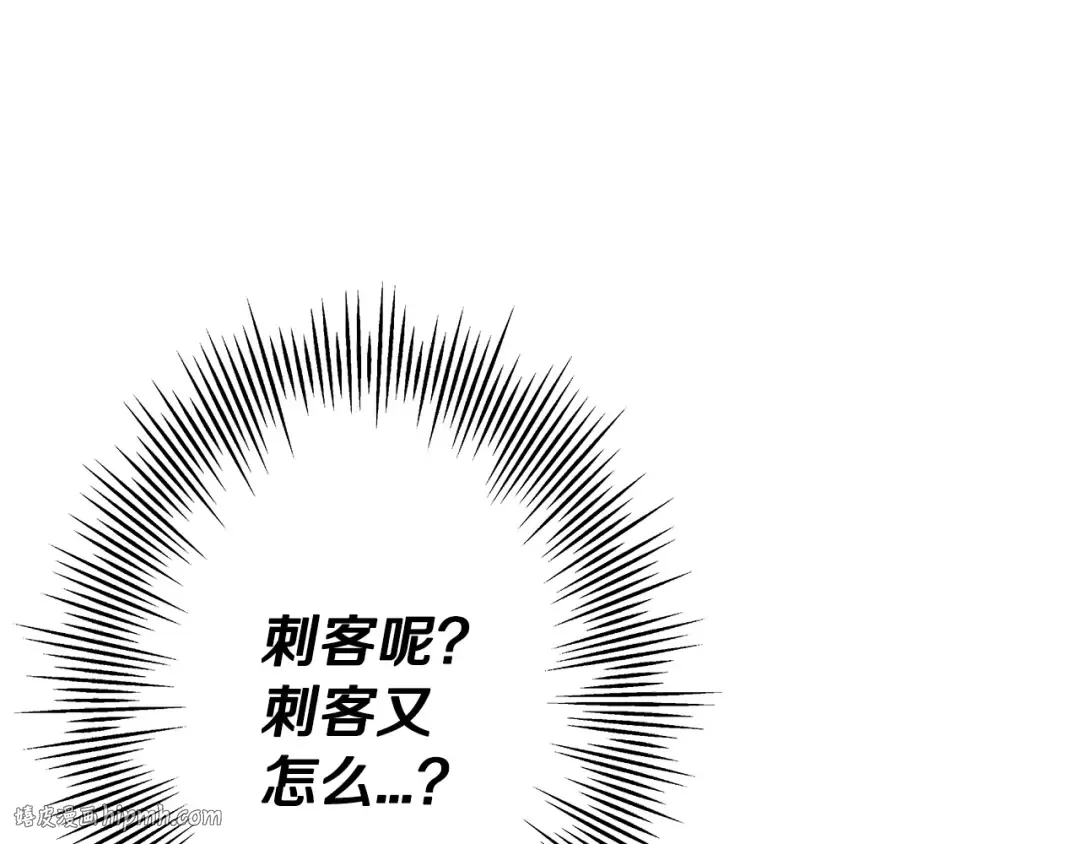 第75话 领主之战 第192页
