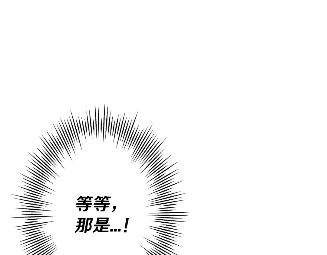 第75话 领主之战 第196页