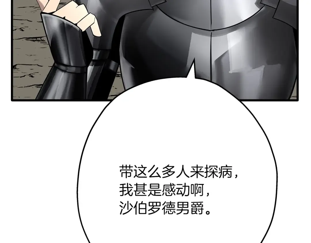 第75话 领主之战 第198页