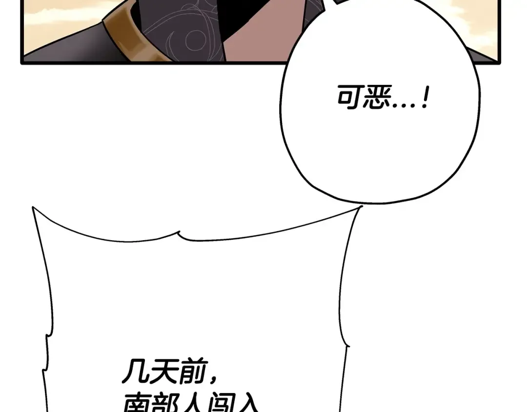 第75话 领主之战 第201页