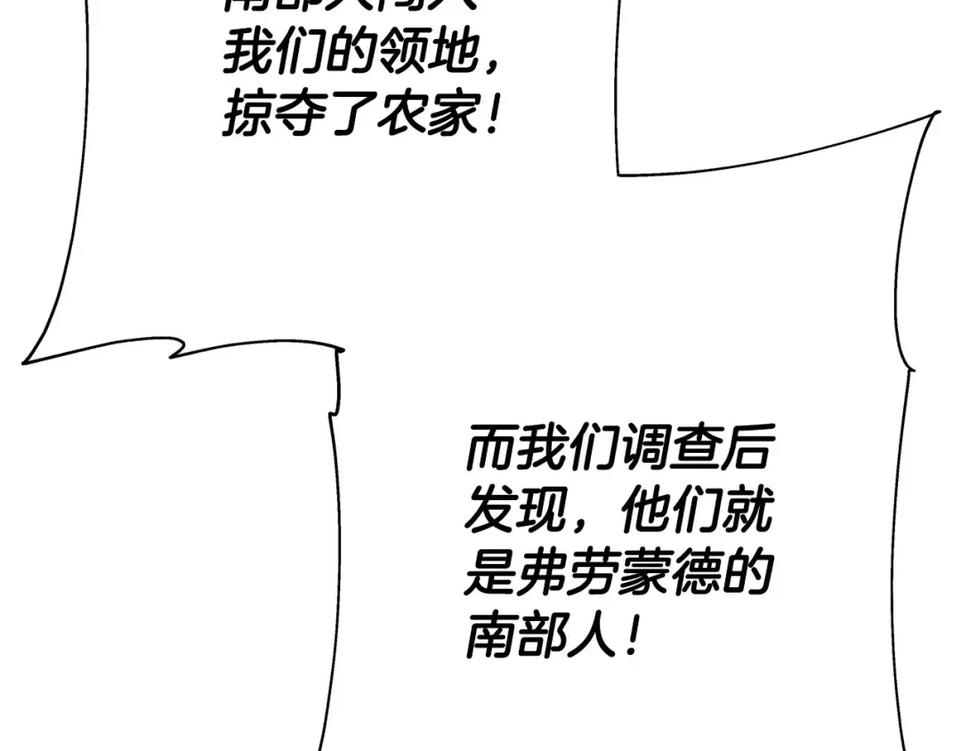 第75话 领主之战 第202页