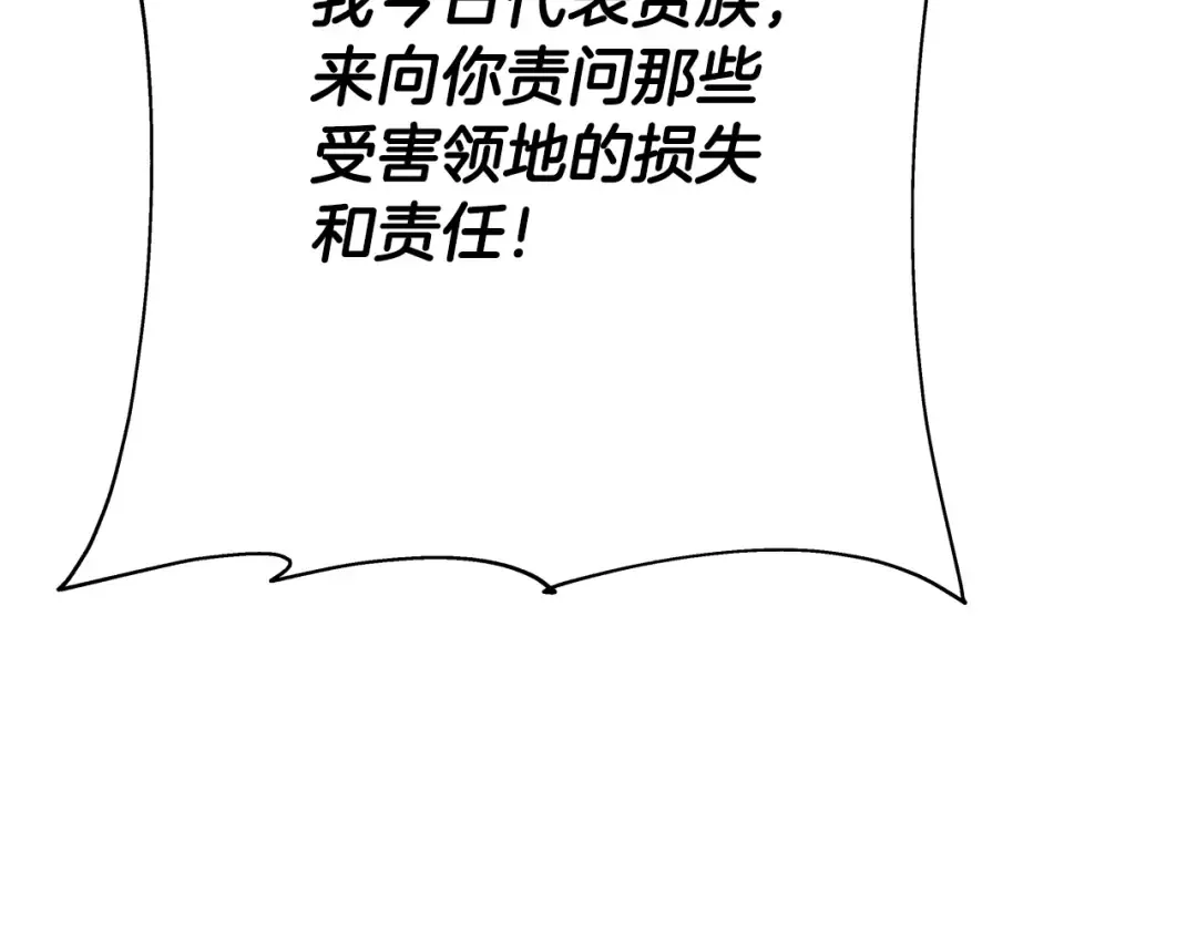 第75话 领主之战 第205页
