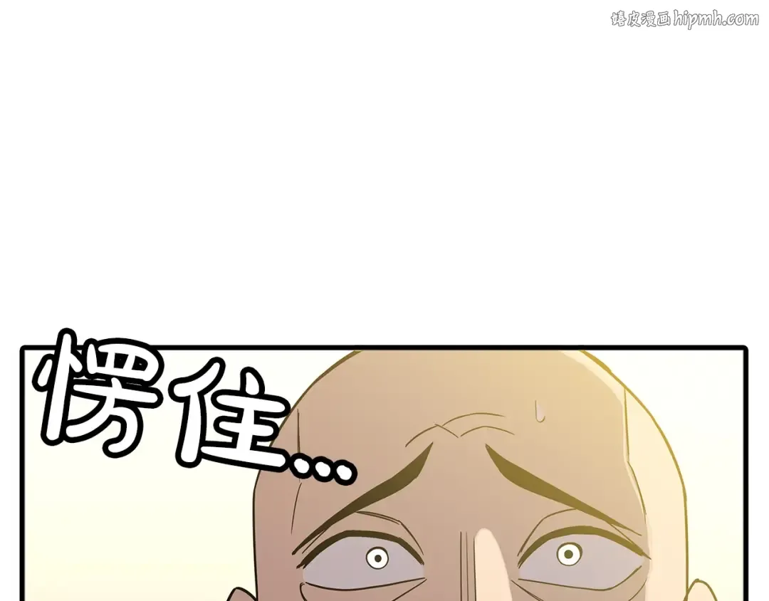 第76话 公爵的剑 第1页