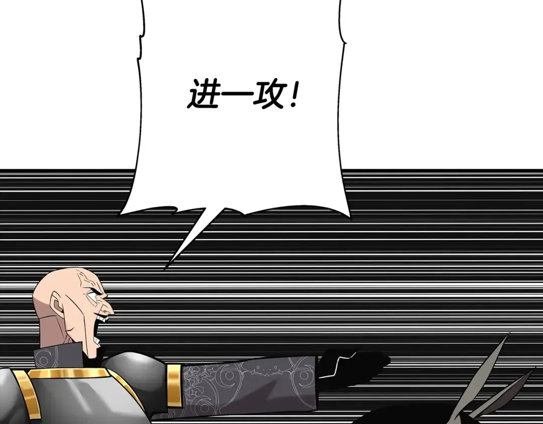 第76话 公爵的剑 第7页