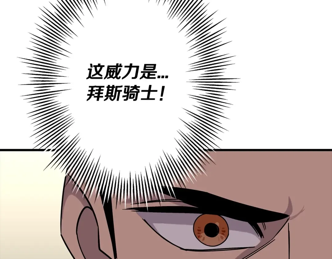 第76话 公爵的剑 第27页