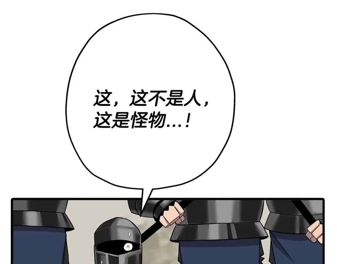 第76话 公爵的剑 第31页
