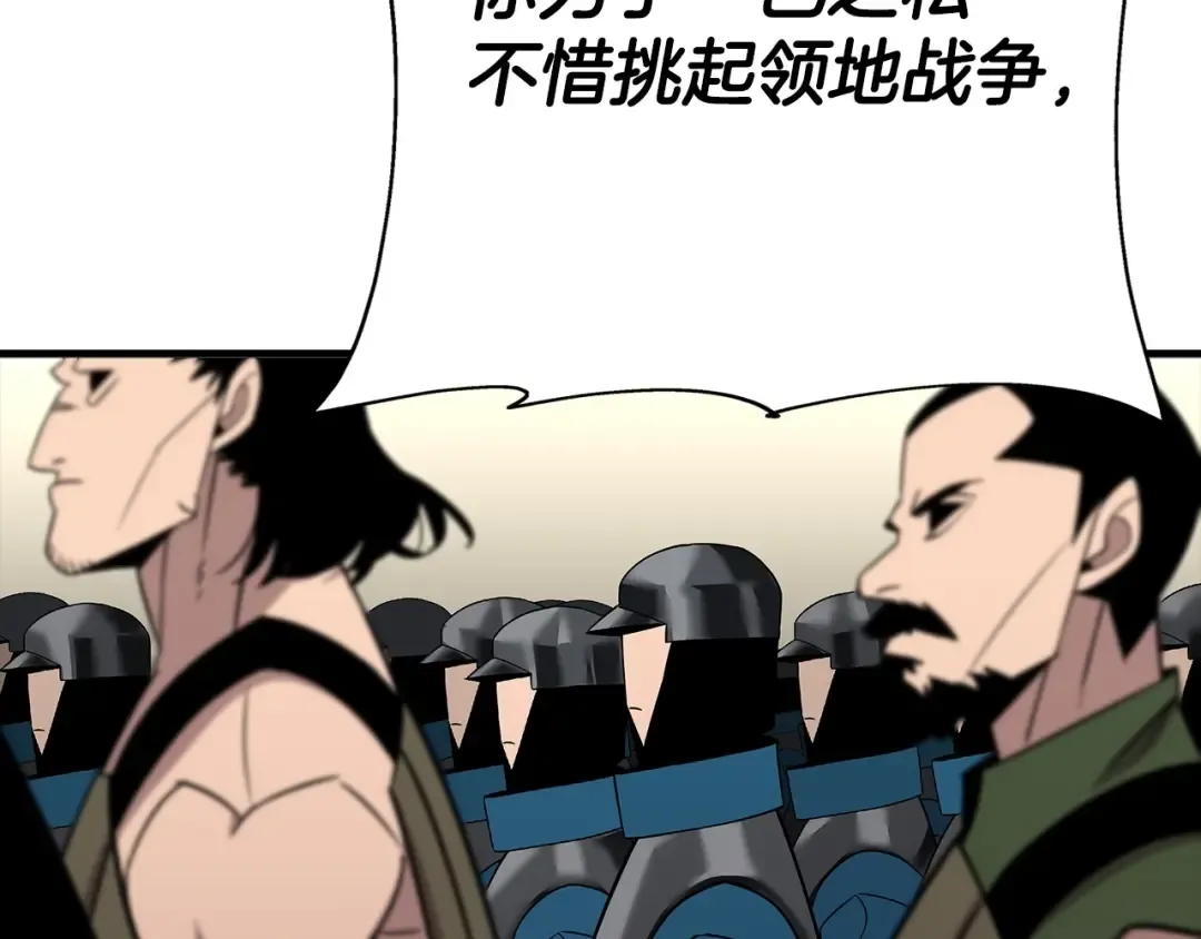 第76话 公爵的剑 第41页