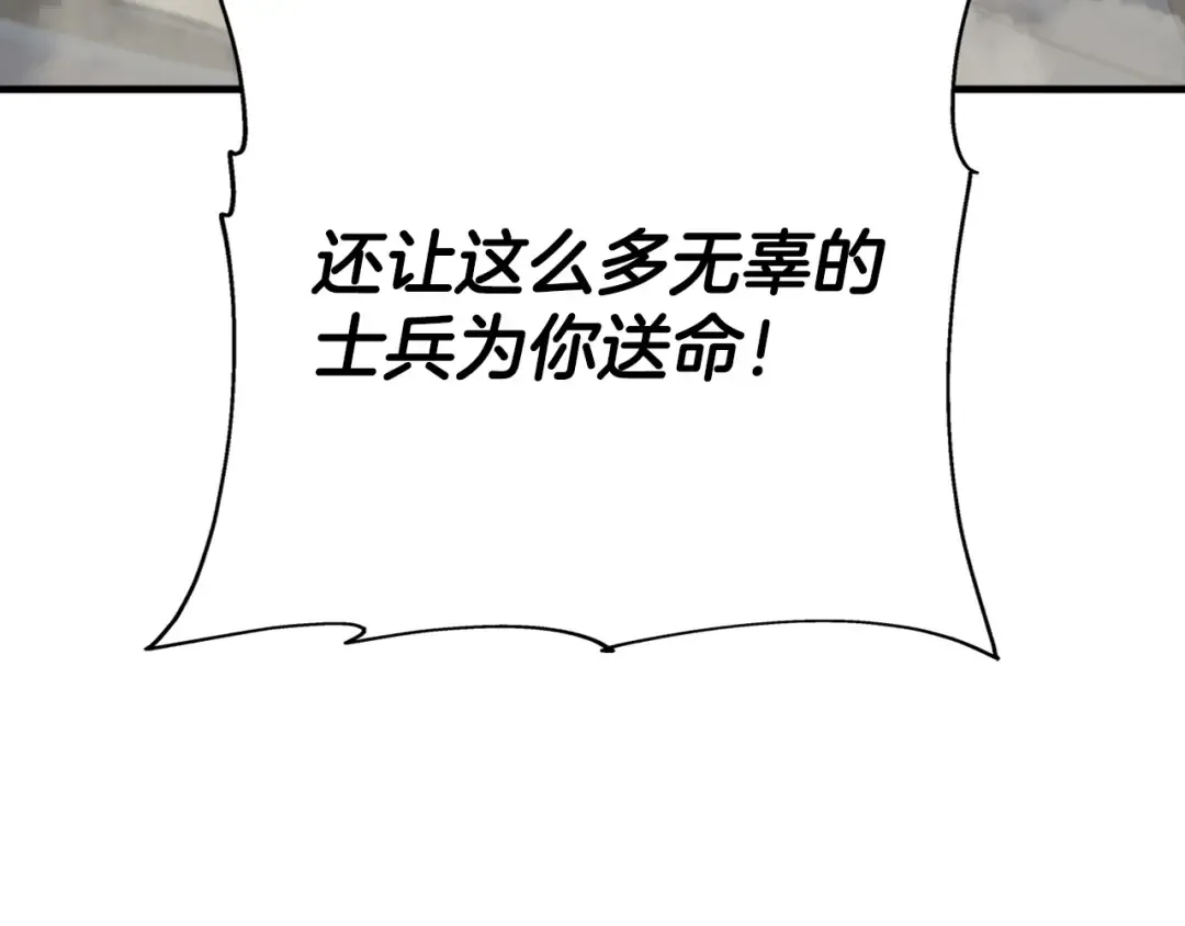 第76话 公爵的剑 第44页