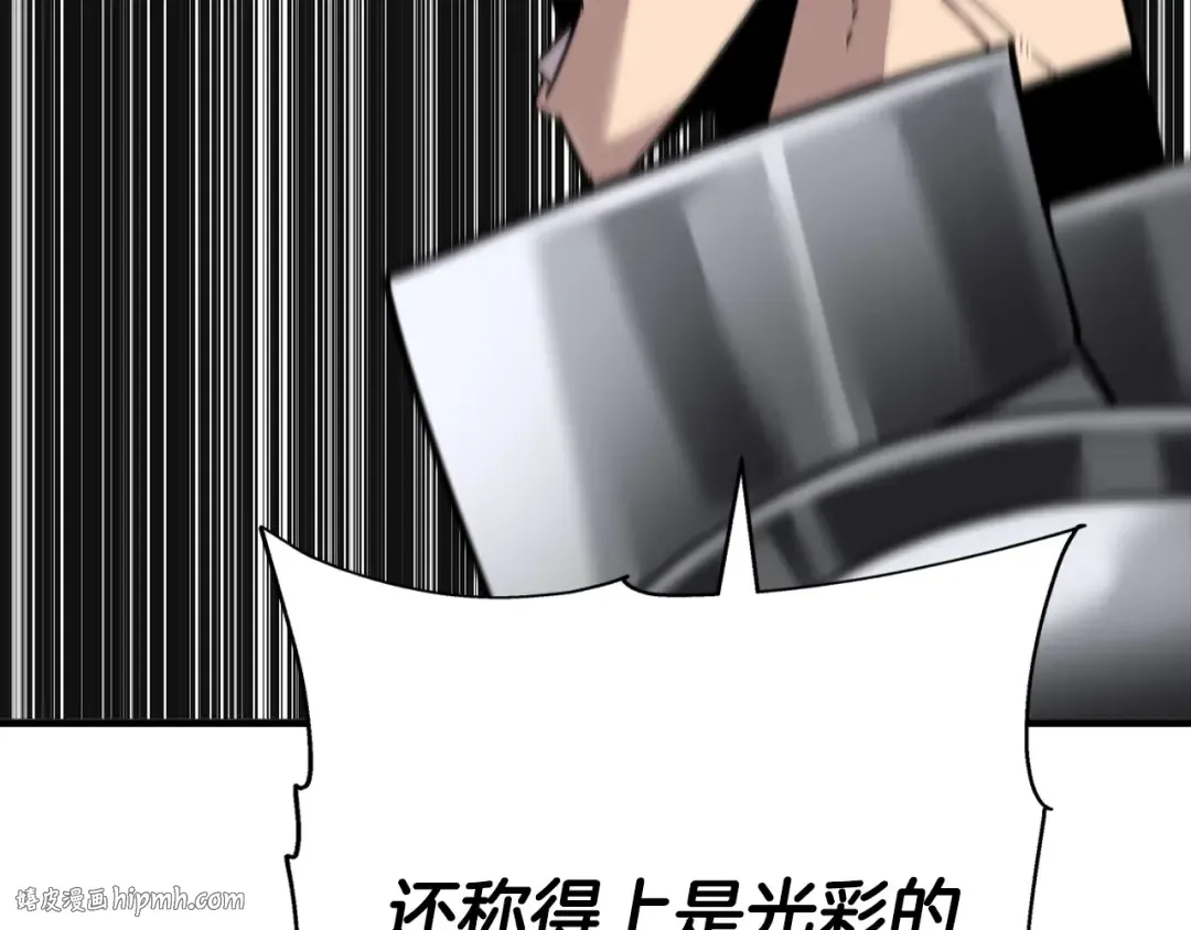 第76话 公爵的剑 第48页