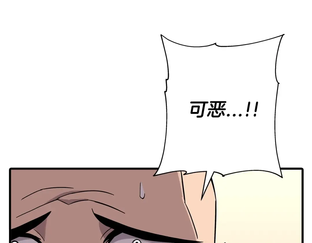 第76话 公爵的剑 第50页