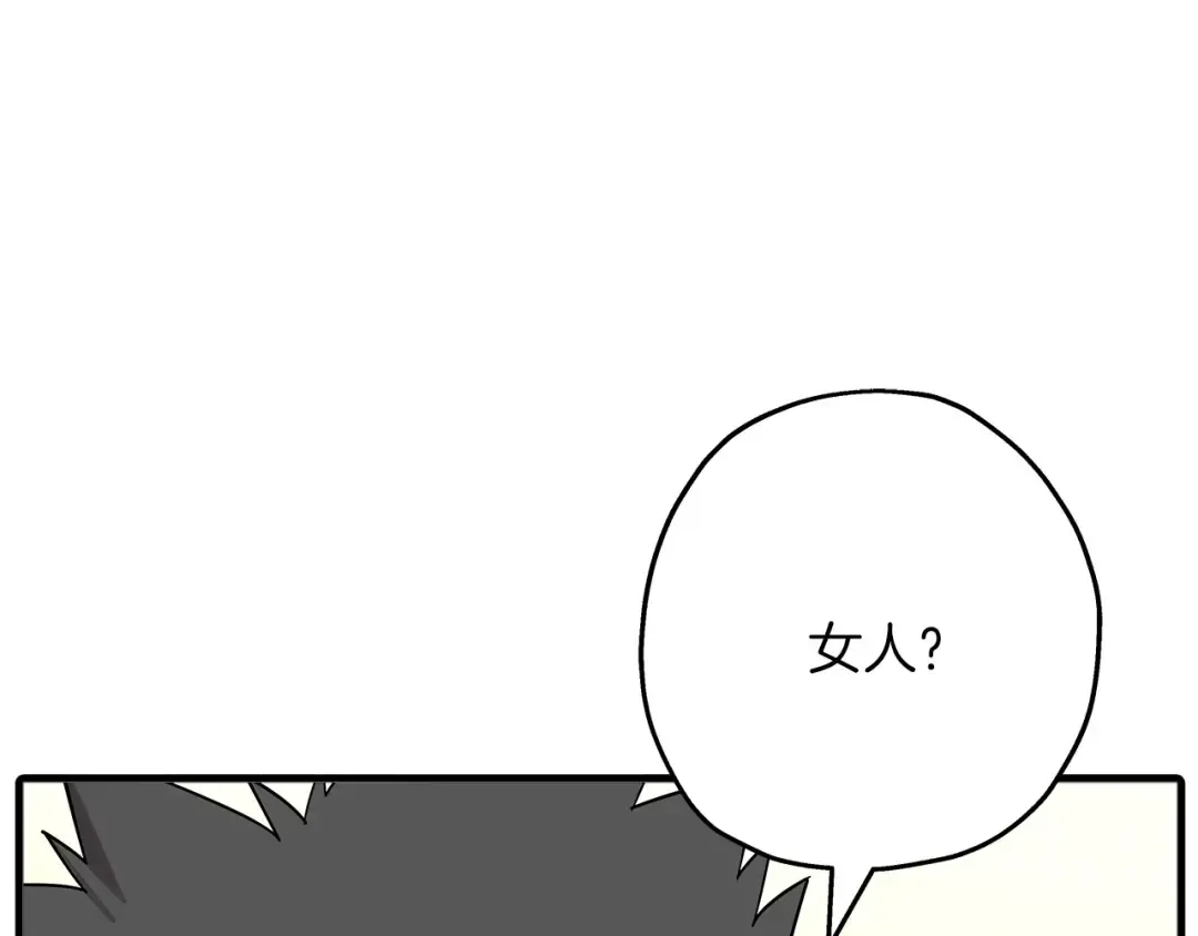 第76话 公爵的剑 第71页